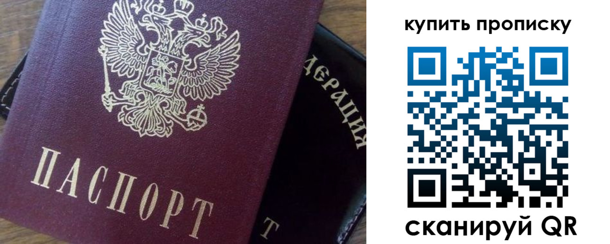 прописка паспорт в Красноуральске
