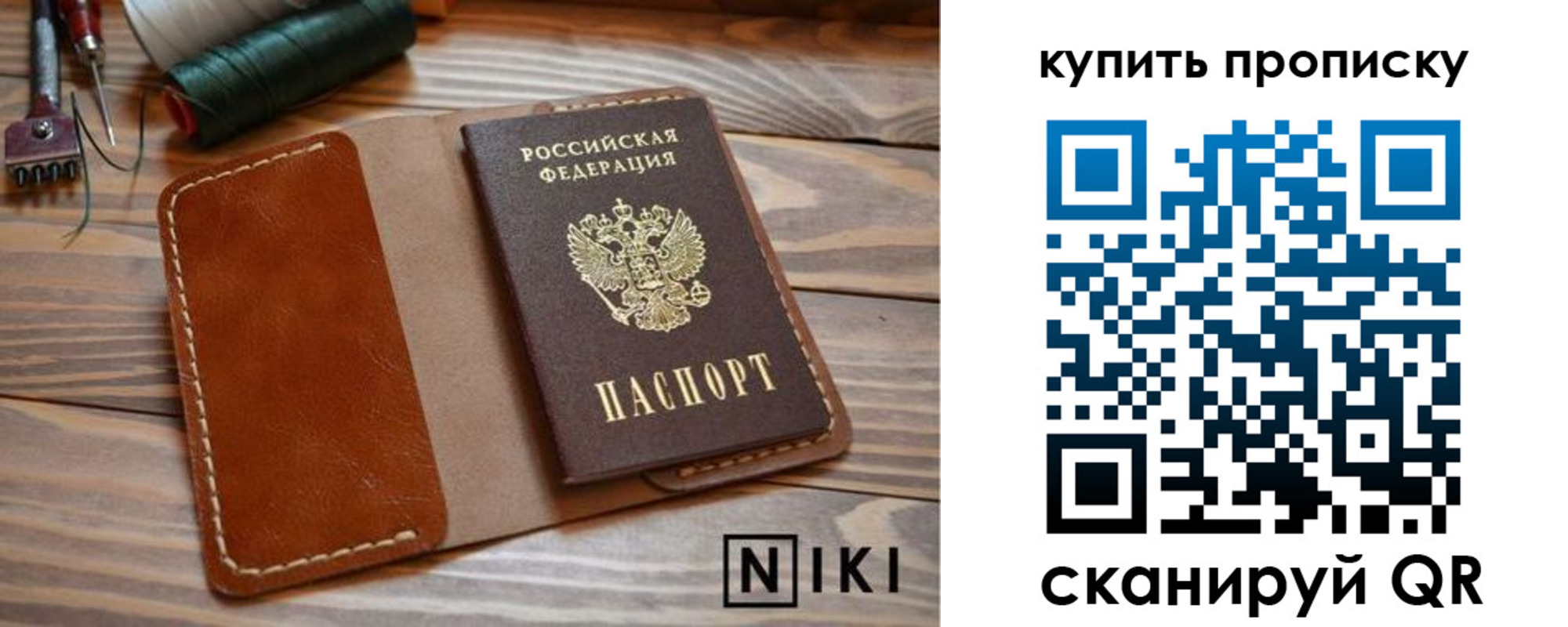 прописка для кредита в Красноуральске